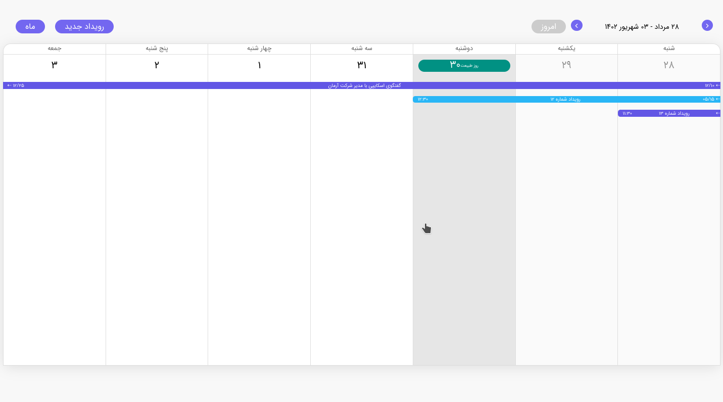 Shamsi (jalali) Calendar